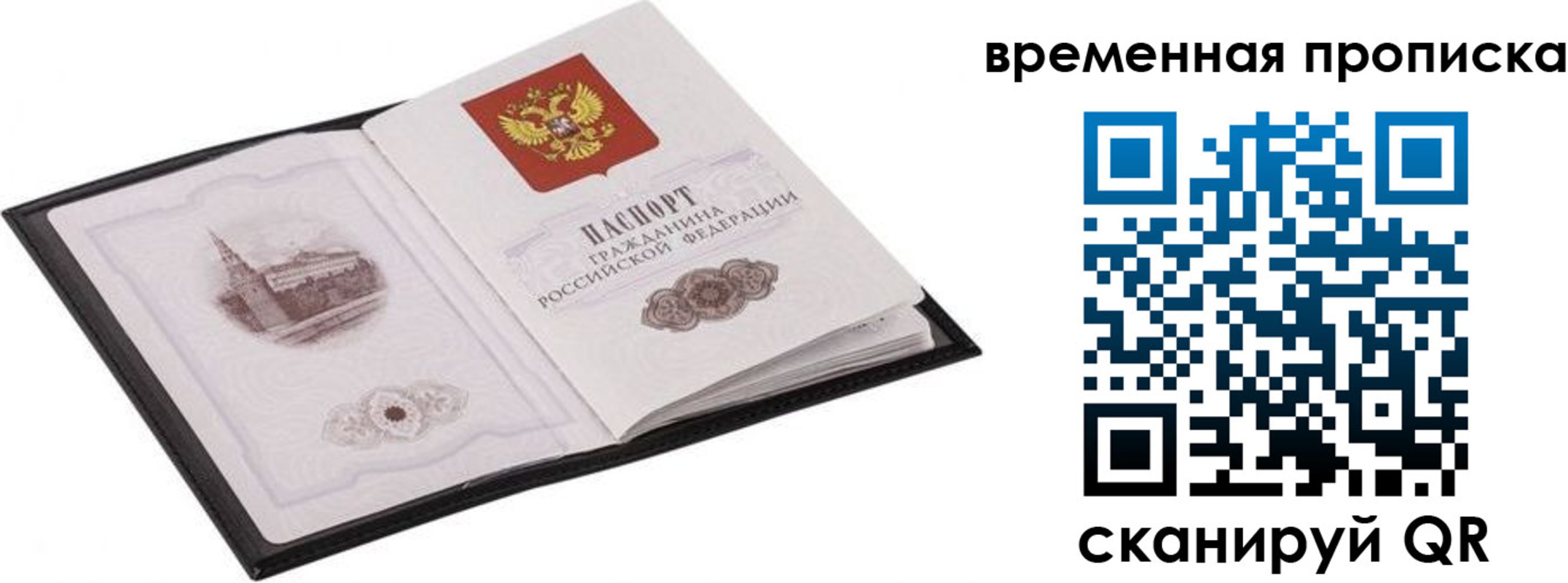 прописка для кредита в Курганинске