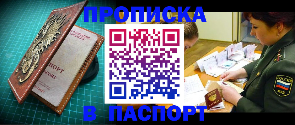 временная регистрация адрес в Курганинске